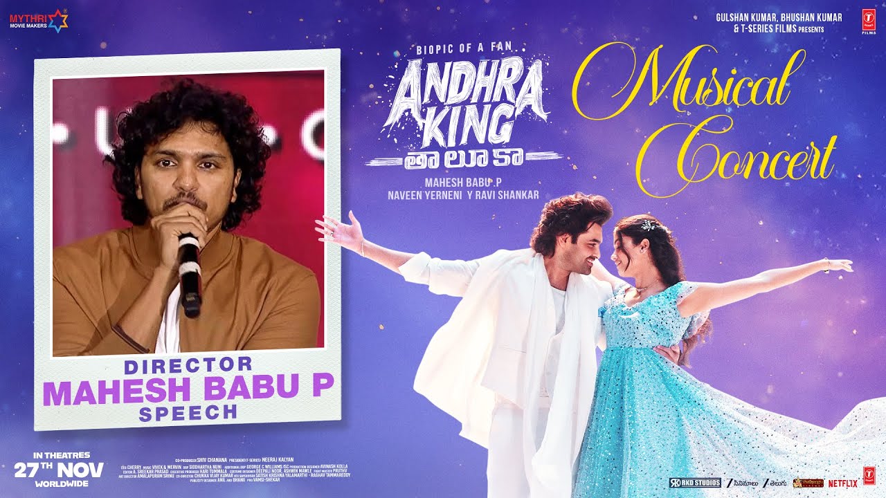 Mahesh Babu P Speech | Andhra King Taluka Musical Concert | Ram Pothineni | Bhagyashri Borse