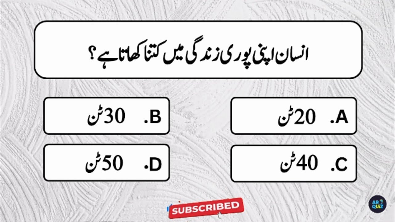 World's General Knowledge Quiz Urdu | Duniya se Dischasp Sawalat | AR Quiz 