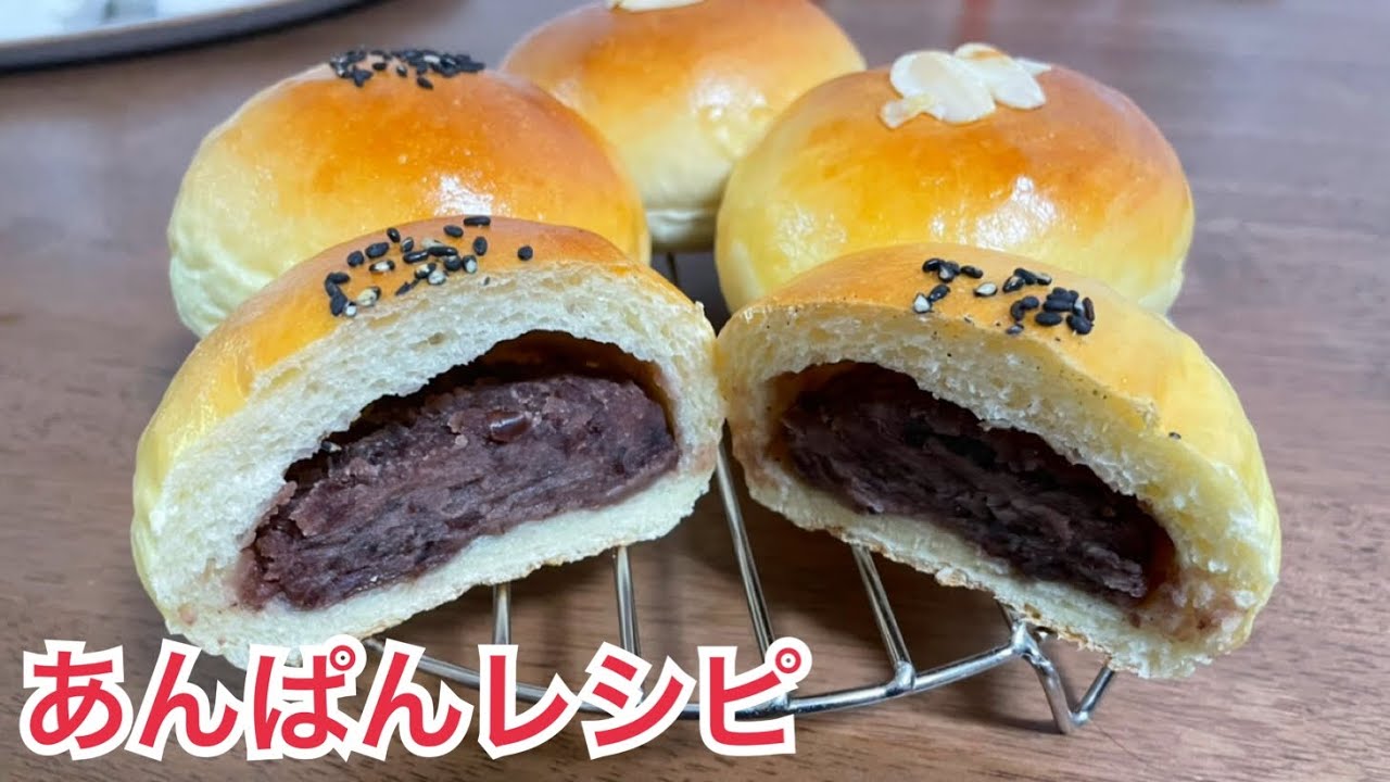 極上♡湯種あんぱんレシピ【元パン屋が作る！】翌日もふわふわ続く！