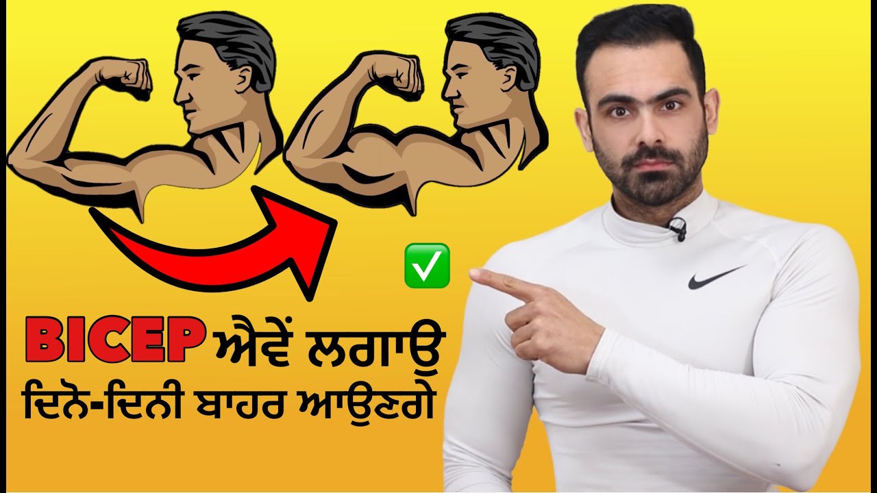 GROW Bicep Day By Day | Workout Tips By Harry Mander
