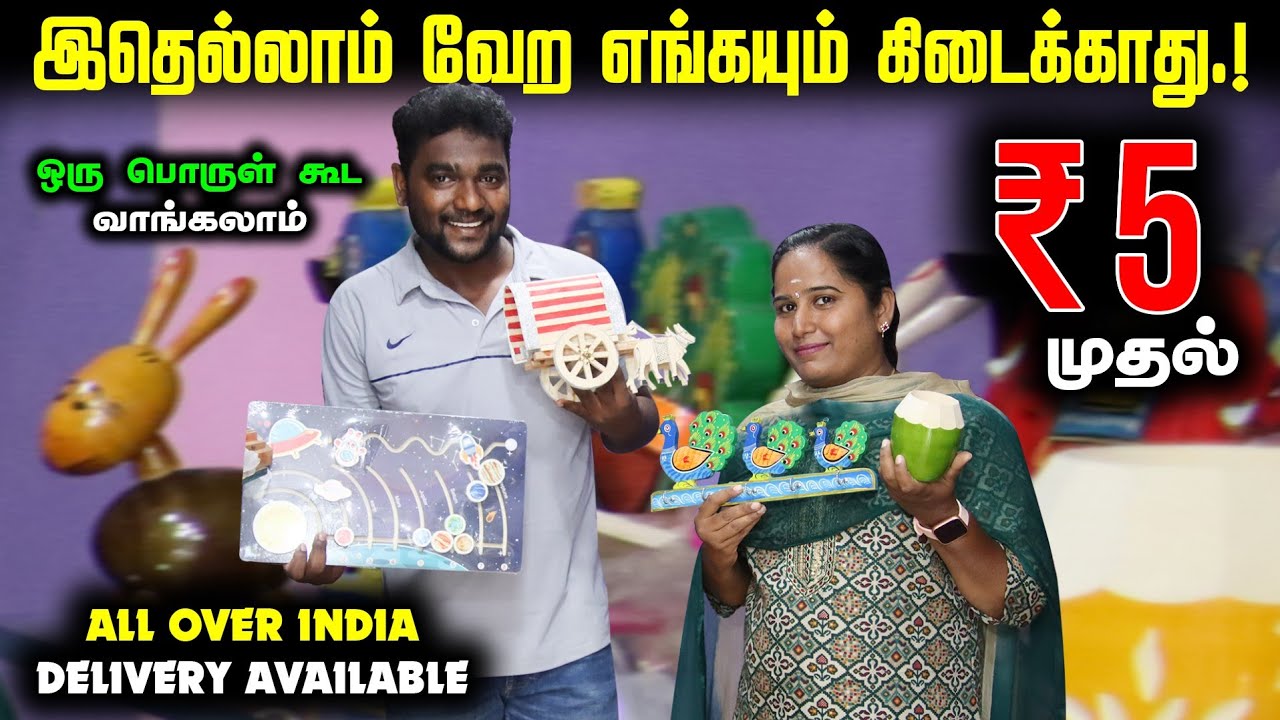 இதுவரை நீங்க பார்த்திராத.! Unique Wooden Toys & Education Toys | Reseller Most Welcome