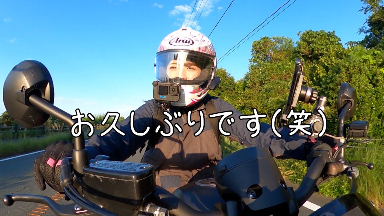 【バイク女子】約1年ぶりのツーリングがヤバすぎた・・・