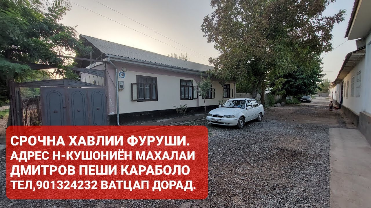 ОТМЕНИТ ШУД АЗ САВДО 🔒🔒🔒