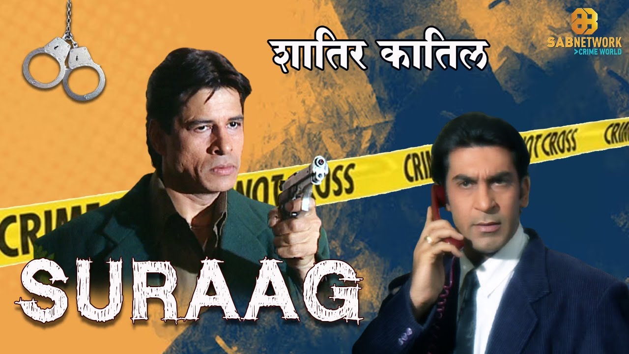 शातिर कातिल ने किया प्यार का नाटक | Suraag | Ep - 63 |  Watch Crime Show Now