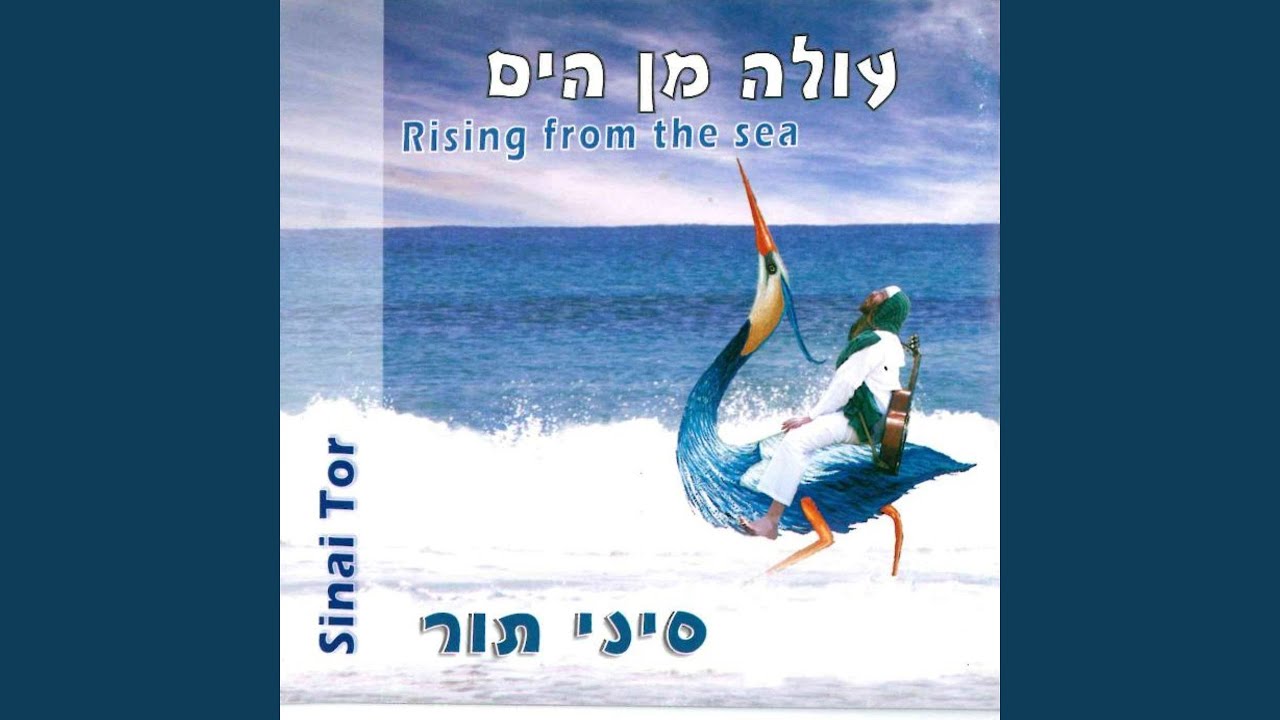 איה+תפילה