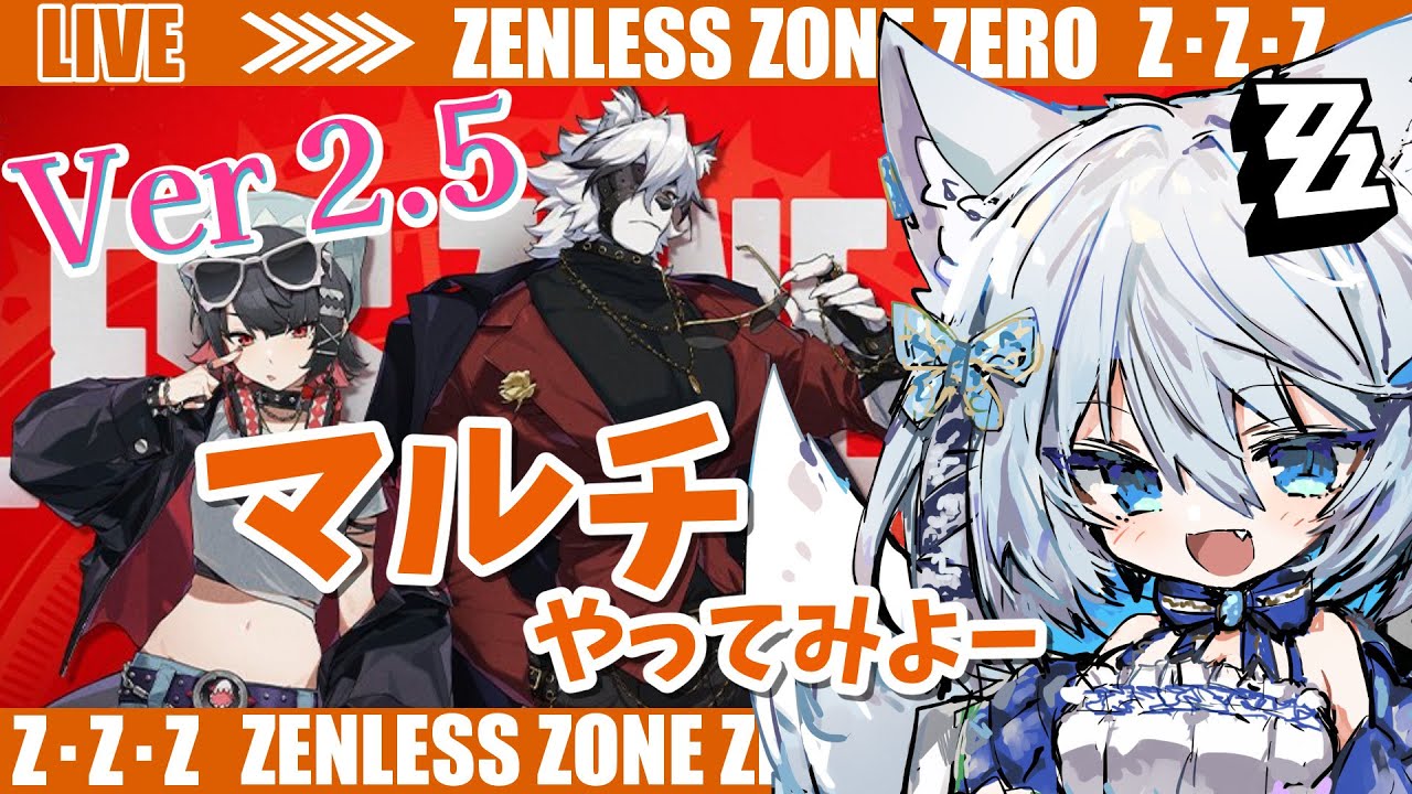 【#ゼンゼロ】マルチかけこみ～ライカン推し【Vtuber/碧瀬ねろ】 #ゼンレスゾーンゼロ #zzzero