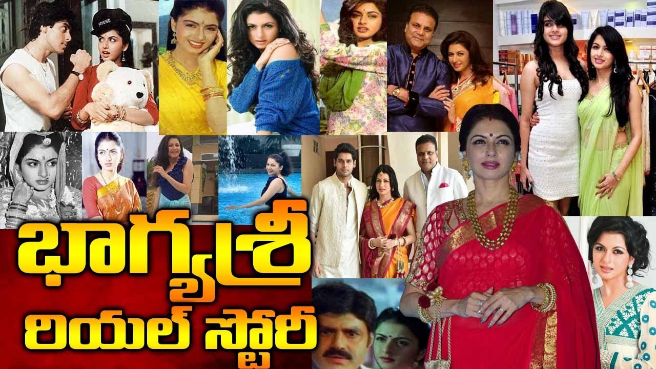 Bhagyashree real story|Bhagyashree Bio Graphy|Bhagyashree Asserts|Naya News| Bhagyashree radhe shyam