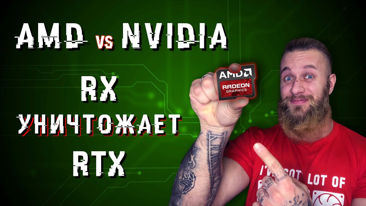 AMD Radeon RX 6000 УНИЧТОЖИТ Nvidia? ОБЗОР Big Navi (RDNA 2). Цены, характеристики, дата выхода