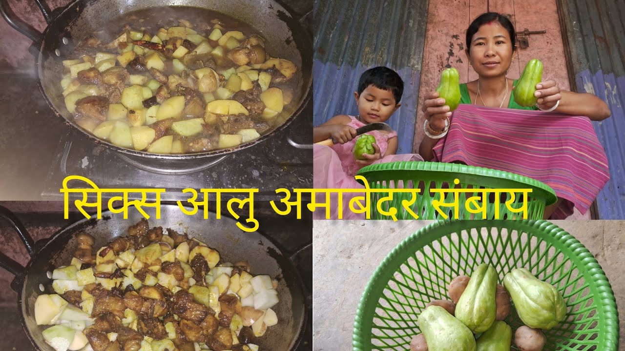 सिक्स आलु अमाबेदर संबाय सनाफोर दिनैय//