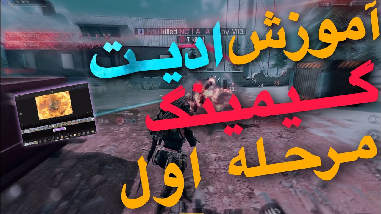 آموزش ادیت صفحه تو صفحه به سبک لوتکس وای تی 🔥مرحله اول 😍با کپ کات