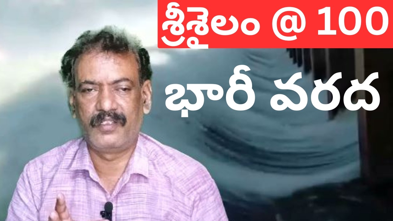Srisailam Dam Latest Flood || Krishna River Flood || Almatti Dam Flood outflow | Jurala Dam Flood