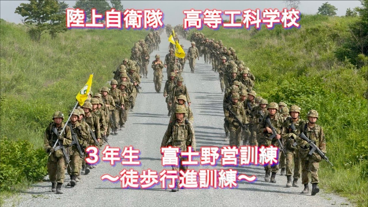 ３教（６９期）富士野営訓練、徒歩行進訓練（重装・２５㎞）