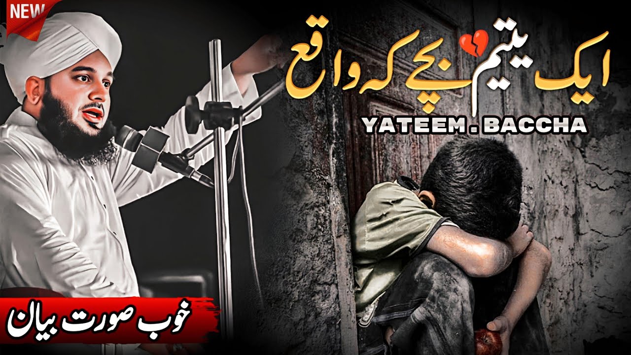 Ek Yateem Bache Ka Waqia | 😭 | Emotional Bayan Peer Ajmal Raza Qadri |☝🏻 | Rula Dene Wala Bayan 2025