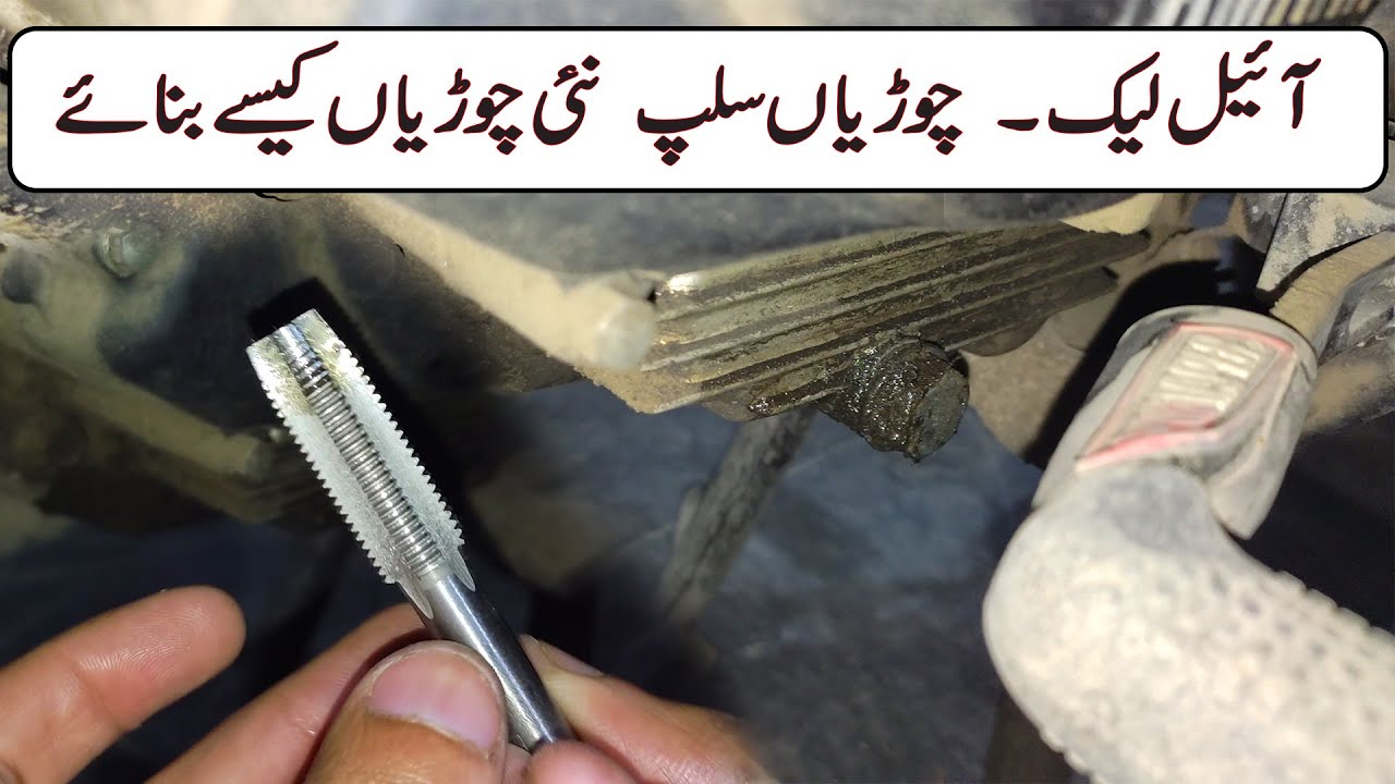 How to stop Engine Oil Drain Bolt Leakage || Yamaha YBR 125