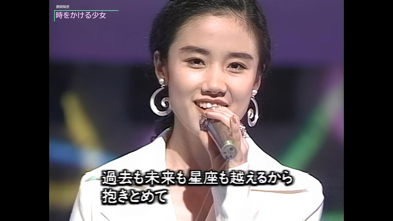 【HD画質】原田知世　時をかける少女（1990年11月23日）
