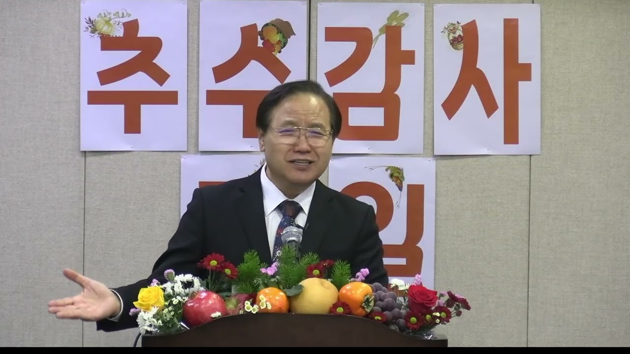 2025년11월16일 주일예배 