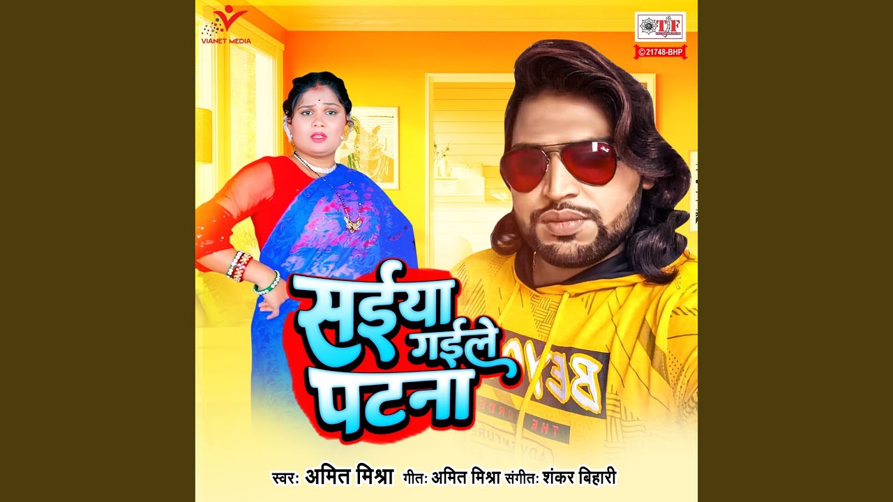 Saiya Gaile Patna