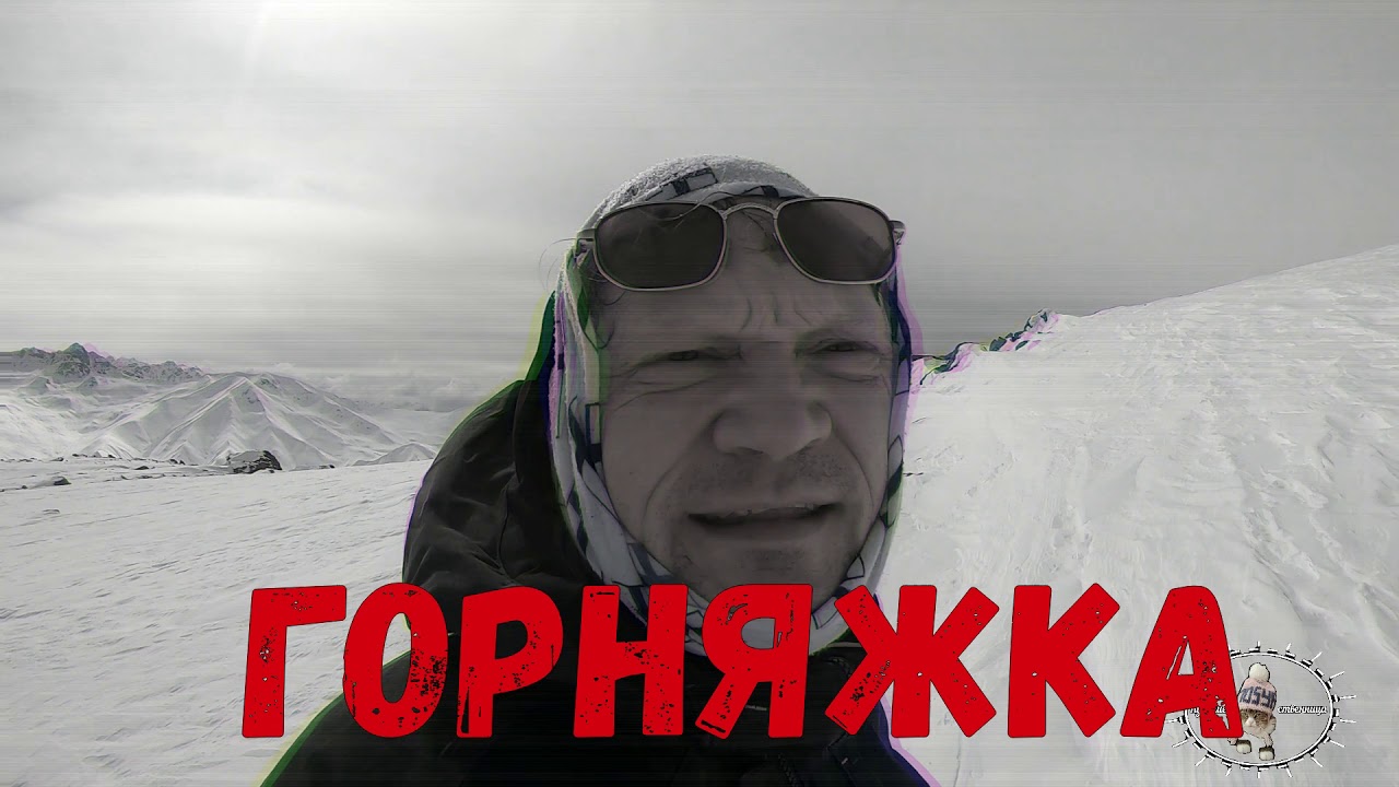 Гульмарг. 1 Пролог.