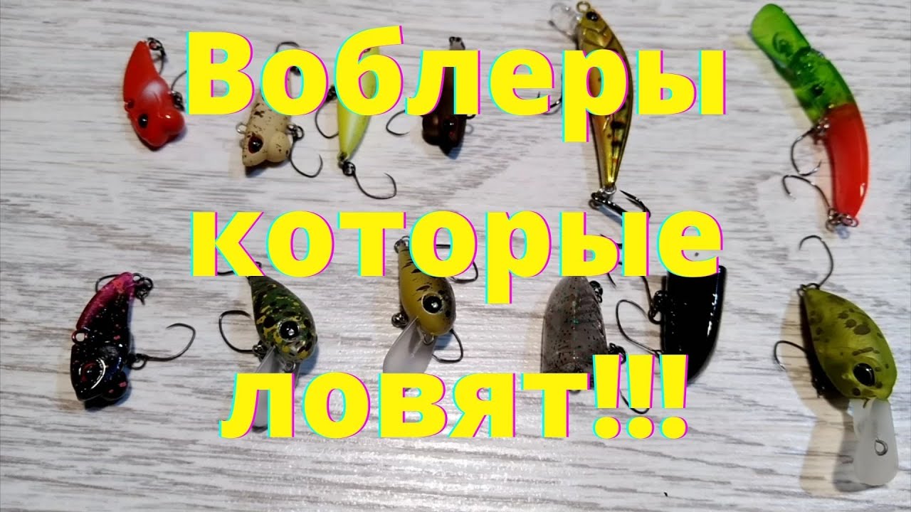 ОБЗОР НА ЯПОНСКИЕ ВОБЛЕРЫ ОТ КОМПАНИЙ WALKEIN, MUKAI И NORIES!!!