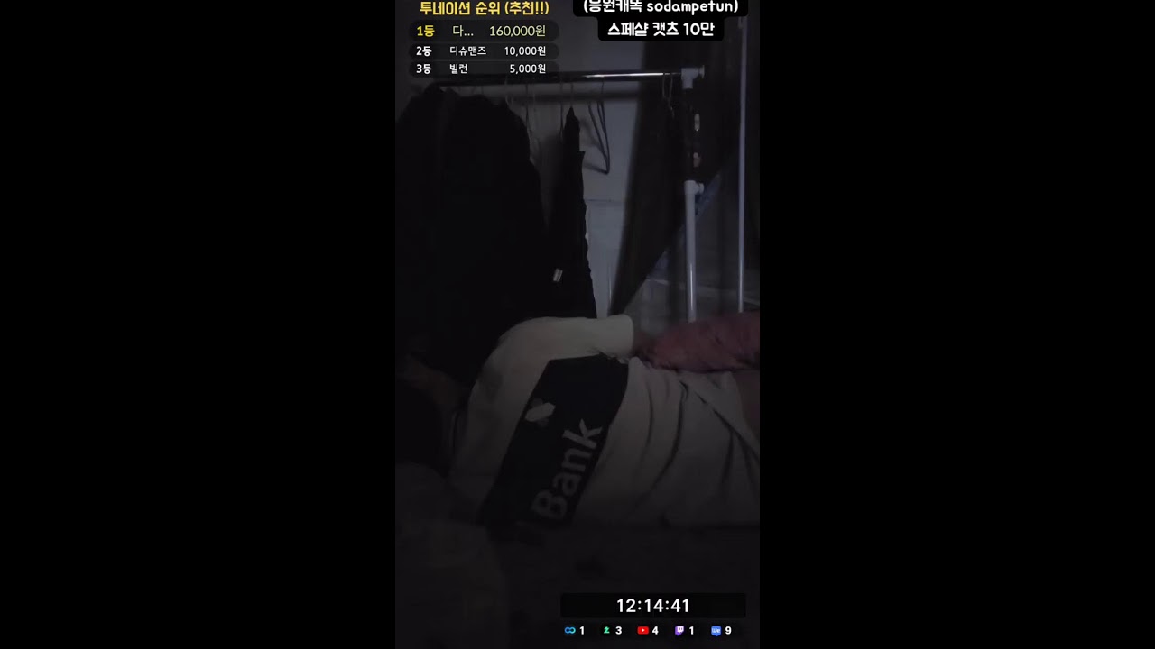 21사간방송 무릎님 합방 ㄷㄷㄷㄷ