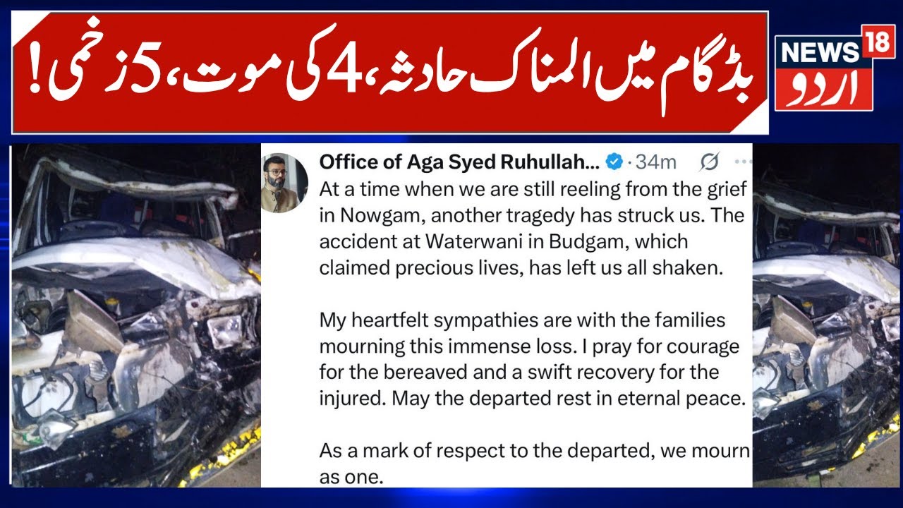 Tragic Accident in Budgam, 4 Killed, 5 Injured | Tata Sumo & Truck Collide, Waterwani accident |N18V