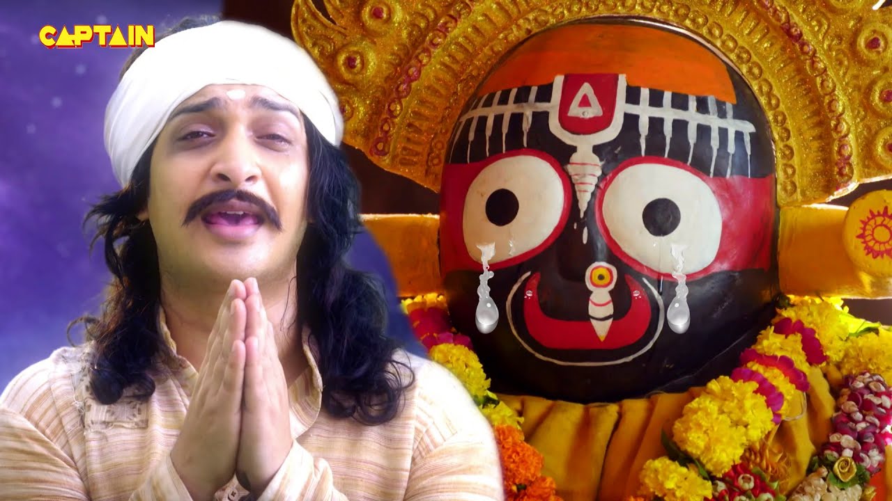 जब अपने भक्त की भक्ति देखकर श्री जगन्नाथ जी की मूर्ति से बहने लगे आँसू | Vighnaharta Ganesh EP. 920