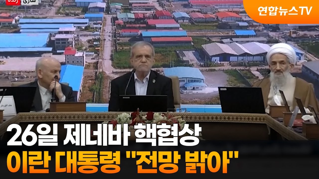 이란 대통령 