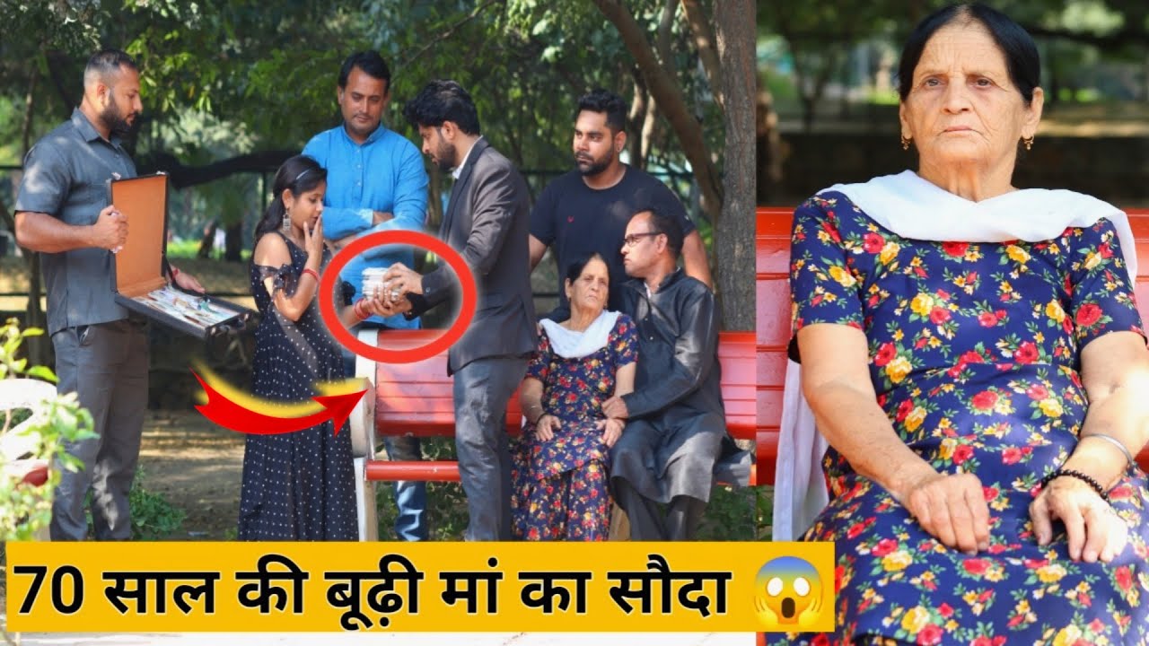 7 लाख में 70 साल की बूढ़ी अम्मा का हुआ सौदा 😱 , भगवान ऐसा बेटा किसी को न दे 😭 | Tukka
