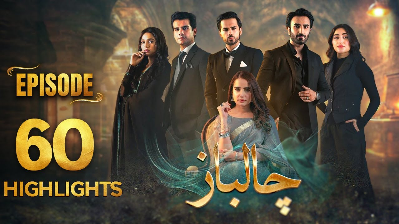 Chaalbaaz Episode 60 | Highlights | Saniya Samshad | Zoha Tauqeer | Emaan khan