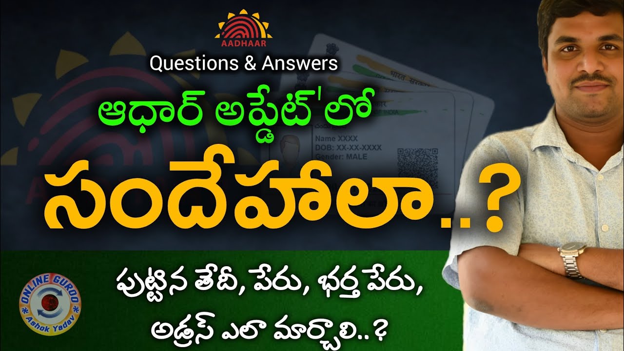 Aadhar Update Related Doubts Clarity || Question and Answers Session By @OnlineGuroo 