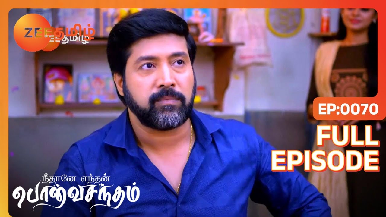 anu வுடன் முரட்டுத்தனமான surya | Neethane Enthan Ponvasantham | Full Ep 70 | Dharshana - Zee Tamil