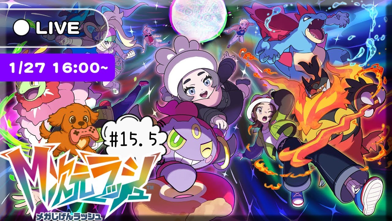 #15.5 配信【Pokémon LEGENDS Z-A M次元ラッシュ】～異次元ミアレ調査ファイル#3～ ポイント集めやっていく！