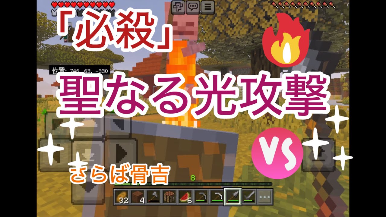 新技『聖なる光攻撃』が炸裂！アカシアの村の地下で見つけた巨大な竪穴がヤバすぎる… #145