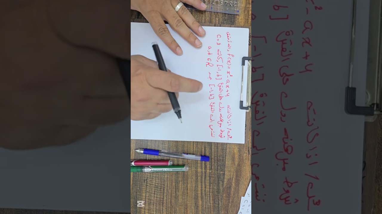 رياضيات السادس علمي / مراجعة الفصل الثالث / مبرهنة رول + القيمة المتوسطة + التقريب