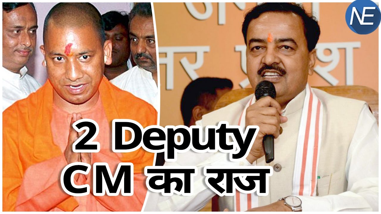 Keshav Prasad Maurya ने बताया UP में 2 Deputy CM बनाने का राज