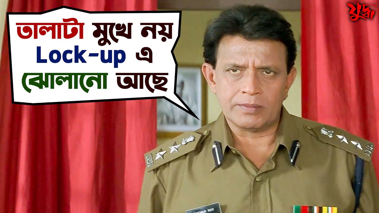 পুলিশের মার কেওড়াতলা পার | Yuddho | Mithun | Jeet | Debashree | Movie Scene | SVF
