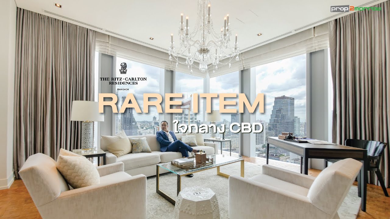 The Ritz-Carlton Residences Bangkok คอนโดมิเนียมสุดหรูที่เป็น Rare Item ใจกลาง CBD