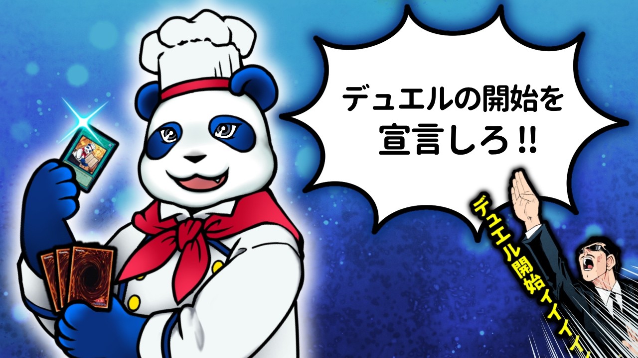 【DC1stSTAGE】IZUNAのマスターデュエル：170日目！　～ちょっとだけ絢爛で遊びたい～【#masterduel 】