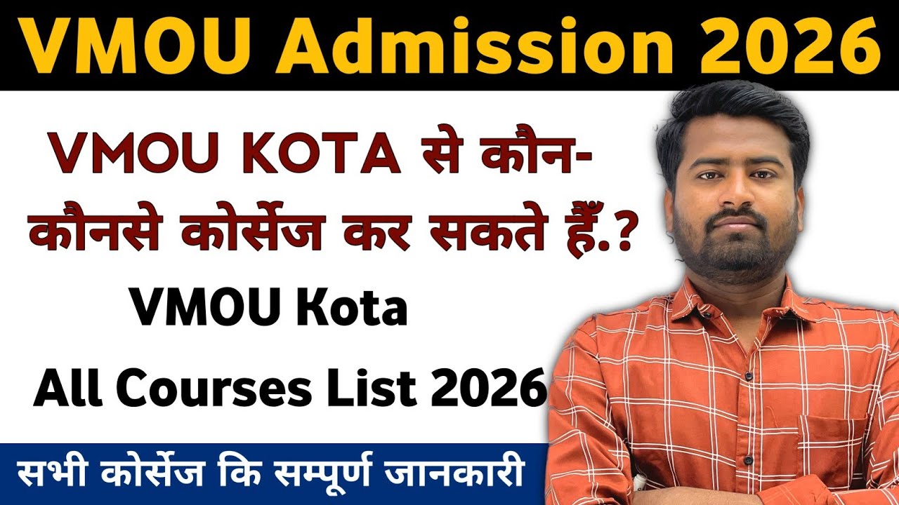 VMOU KOTA से कौन-कौनसे कोर्सेज़ कर सकते है.? || VMOU Kota All Courses List 2026