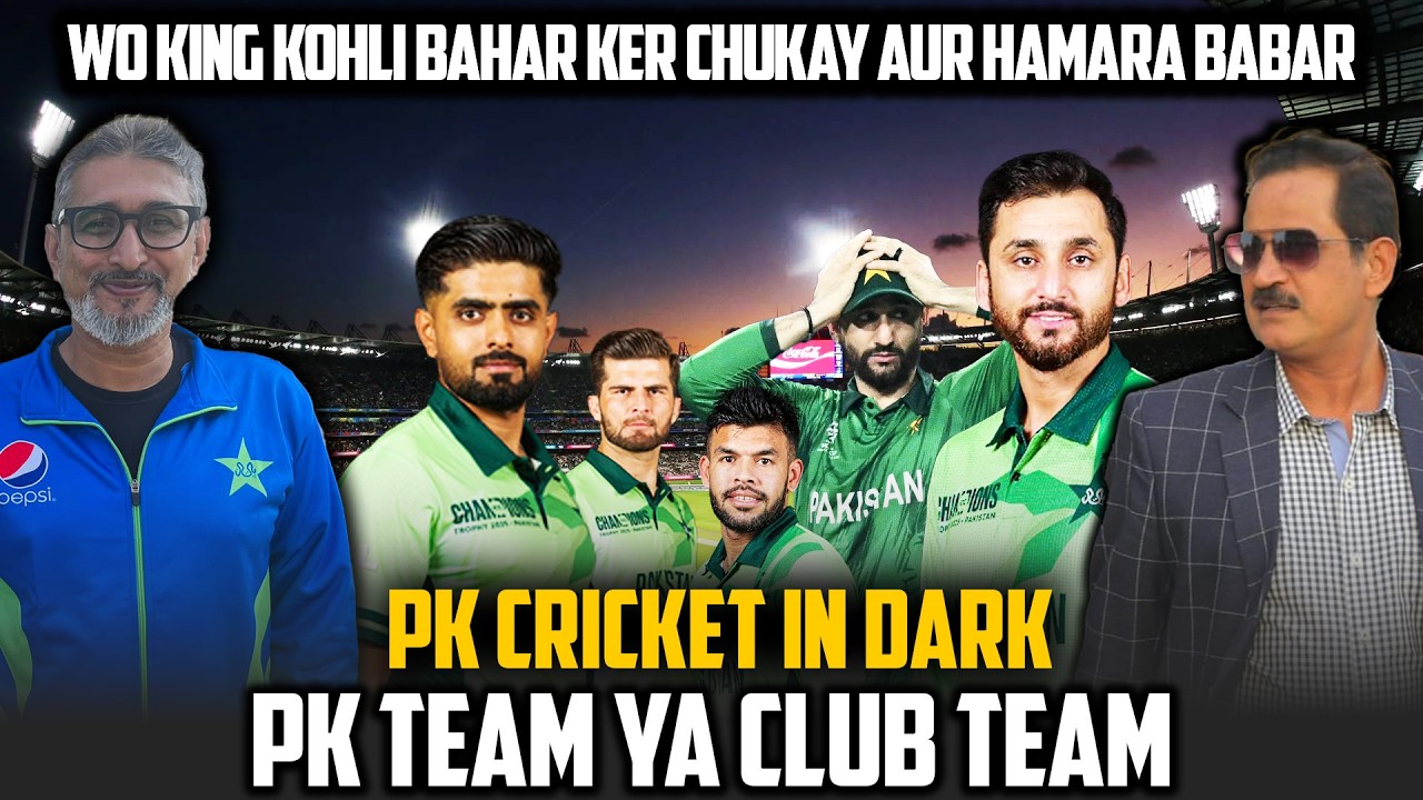 PK Cricket in Dark |Pk Team ya Club team | Wo King Kohli bahar ker chukay Aur Hamara Babar| 
