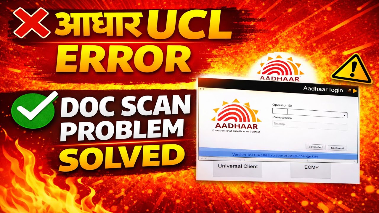 Aadhaar UCL New Version 204-7 Not Working 😡 | Doc Scanner Not Work Problem Fix | Step by Step Hindi