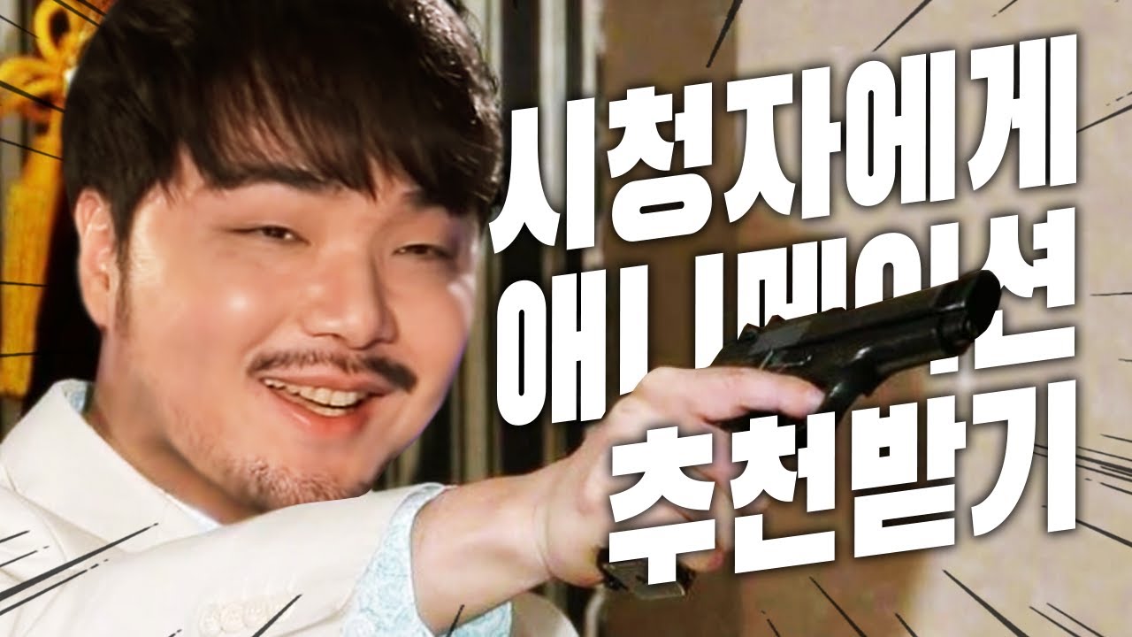 볼만한 애니 추천받습니다 [강퀴]