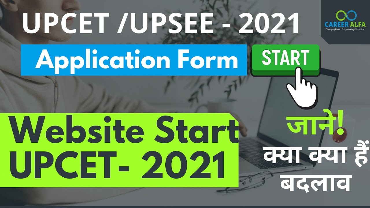 Upcet application form started!  Apply upcet/upsee 2021 Lateral entry /MBA MCA M.tech #AKTU #MMMUT