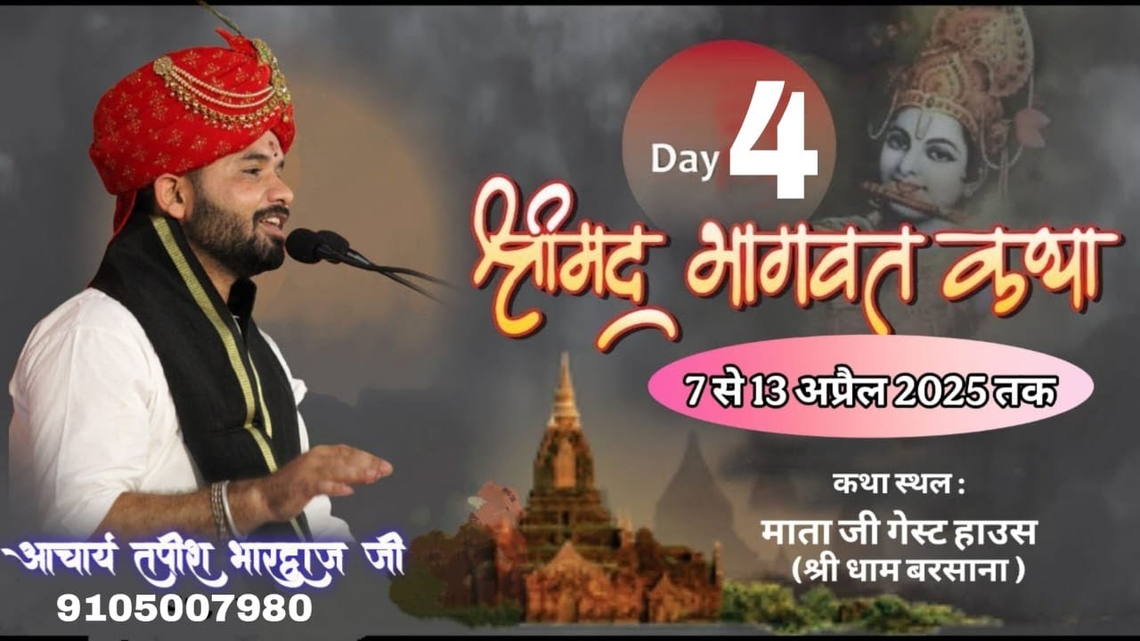 Live Day 4 // Shree_Mad Bhagwat Katha Pt.Shri Tapeesh Shastri Ji Maharaj // barsana // mathura