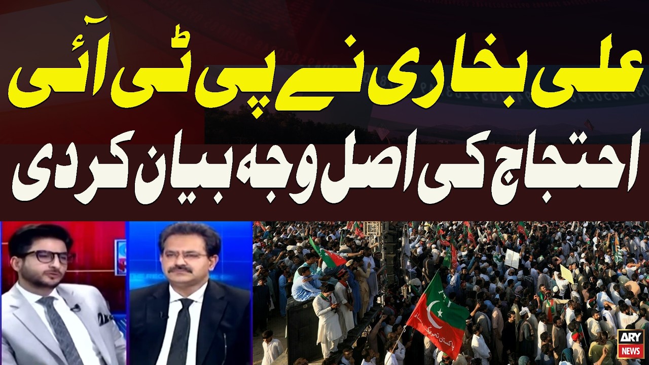 Ali Bukhari Reveals the Real Reason Behind the PTI Protest
