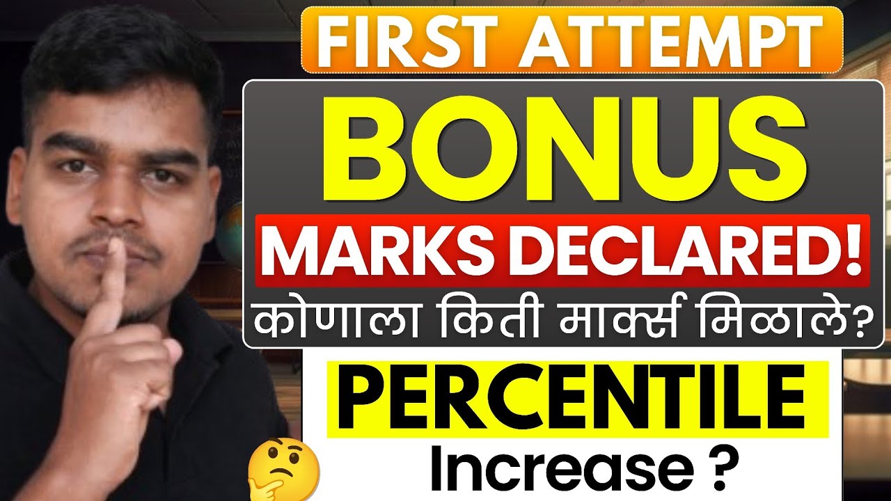 MHT CET 2026🚨 Shocking 1st Attempt Bonus Marks Declared by CET CELL🔥Low Marks High %ile✅