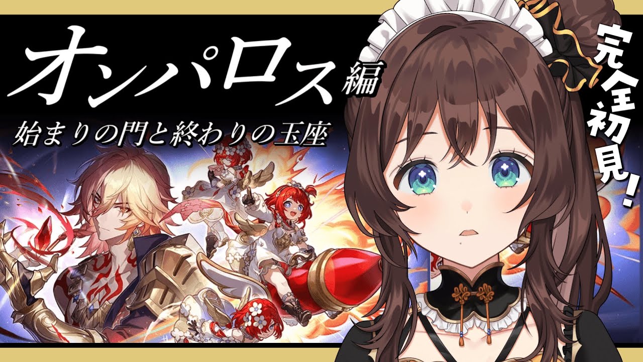 【崩壊：スターレイル】始まりの門と終わりの玉座の続き✨【司賀りこ/にじさんじ】