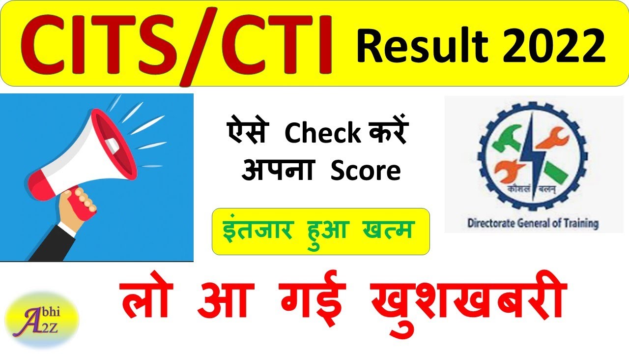 CITS Entrance Result 2022 | CITS Result || Check your Marks ||| #CTI Admission 2022 #Abhi A2Z