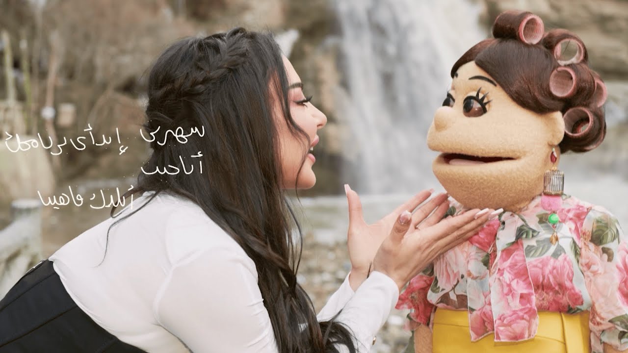 ساعة جرأة وضحك بلا حدود مع أبلة فاهيتا حوار غير متوقّع من الآخر | Souhair 360