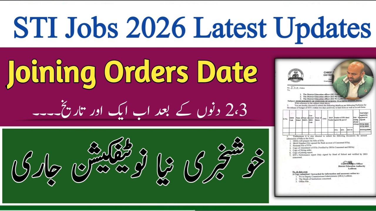 STI Jobs Phase 2 Joining Orders Latest updates |STI Jobs Final Merit List Latest Updates